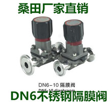 Dn6 diaphragm valve,dn8  diaphragm, dn10 diaphragm,316L,Small Diaphragm  valve 2024 - buy cheap