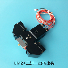 UM2 + печатающая головка для 3D-принтера Ultimaker 1,75 мм Cyclops 2 в 1 комплект печатающей головки hotend 2024 - купить недорого