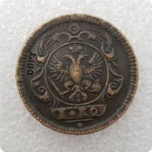 1755 Rusia me KO copia de moneda monedas conmemorativas-monedas réplica Medallas de monedas coleccionables 2024 - compra barato