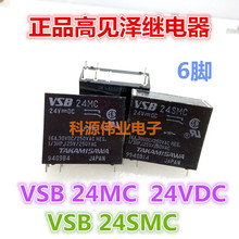 Relay  VSB24SMB VSB24SMC VSB24MB VSB24MC 24V 6PIN 2024 - buy cheap