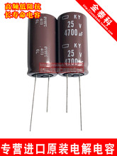 Condensador electrolitico japonés, 25V4700UF 18x35,5 NIPPON KY, alta frecuencia, baja impedancia, longevidad, 20 piezas/50 Uds., envío gratis 2024 - compra barato