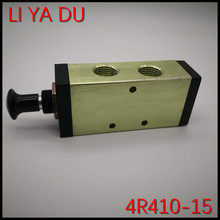 5 шт. 4R410-15 G1/2 PT 5 способ 2 положения ручной клапан механический клапан ручной воздушный клапан пневматический переключатель 2024 - купить недорого