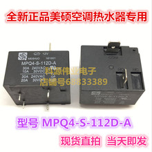 MPQ4-S-112D-A 12VDC 4PIN 30A 2024 - купить недорого