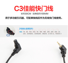 C1-C3 Flash Cable de sincronización con el tornillo para canon 7D 6D 5D2 5D3 10D 20D 30D 40D 50D 2024 - compra barato