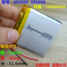 3.7V polymer lithium battery 1600mah505050 605050 traffic recorder, audio wireless headset 2024 - buy cheap