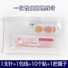 Traditional Chinese medicine acupoint wire embedding needle Disposable use set free shipping 2024 - buy cheap