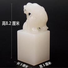 Natural Private Personal Seal White Jade Fat Grade Yuyin Six Holy Absorption Jade Indian Material S 2024 - buy cheap