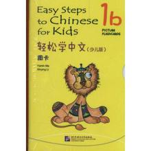 Легкие шаги к китайскому языку 1: книга для детей, китайские книги для детей от 7 до 9 лет 2024 - купить недорого