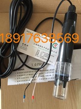 Kodida direct selling CT-1001  sewage electrode, PH composite electric PH sensor, normal temperature PH electrode 2024 - buy cheap