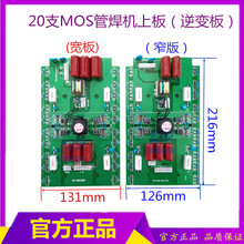 ZX7-250/315/400 welding machine upper plate K3878 plate welder inverter plate MOS inverter board 2024 - buy cheap