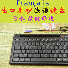 MAORONG-teclado francés con cable para ordenador de sobremesa, para Dell, Acer, pc, portátil, Exportación a Francia, AZERTY, USB, PS2 2024 - compra barato