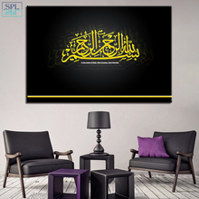 SPLSPL No Frame Modular Picture Islamic Canvas Art Prints Poster Ornamentation 1 Panel Muslim Wall Artwork Painting Home Decor 2024 - buy cheap