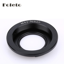 Объектив Foleto Focus Glass M42, кольцо-адаптер для объектива M42 для NIKON, крепление-адаптер со стеклом Infinity focus 2024 - купить недорого