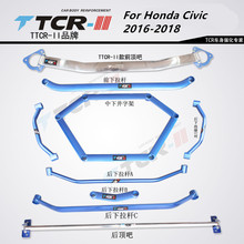 TTCR-II For Honda Civic 2016-2018 Bars Suspension system Strut Bar Car Accessories Alloy Stabilizer Bar Car Styling Tension Rod 2024 - buy cheap