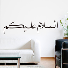 Adesivos de parede islâmicos com design muçulmano, decoração de parede, decalques com letras, mural de vinil, decoração de casa z505 2024 - compre barato
