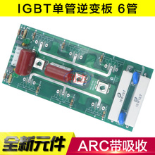 IGBT Inverter Board 6 Single Tube Absorbing ARC315G Circuit Board PCB Accessories 2024 - buy cheap