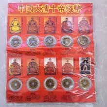 Copper coins, a set of ancient Chinese emperors, a collection of antiques 2024 - buy cheap