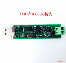 TSS721A TSS721 USB to MBUS slave module MBUS master-slave communication debugging bus monitoring, нет спонтанной коллекции. 2024 - купить недорого