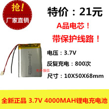 New fully capacitive 3.7V polymer lithium power 105068 4000MAH device mobile power panel 2024 - buy cheap