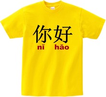 Camiseta de diseño de estilo chino para niños, camiseta de manga corta informal Unisex con caracteres impresos de Hello china, venta al por mayor 2024 - compra barato