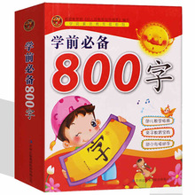 Livro de 800 personagens chinês, incluindo pin yin, inglês e imagem para estudantes de iniciante chinês, livro chinês para crianças 2024 - compre barato