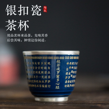 Jingdezhen-taza de té de plata hecha a mano, juego de té de cerámica para regalo, Xinjing, gran maestro para el hogar, plata pura 99 2024 - compra barato