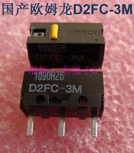 10pcs/lot 100% Genuine Omron mouse micro switch omron D2FC-3M yellow dot mouse button Made in China 2024 - buy cheap