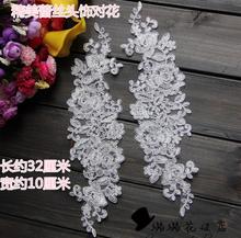 2 Pieces/1 Pair 32*10cm High Quality Off White Lace Fabric Venise Venice Lace Mirror Flower Motif Sewing Lace Applique 2024 - buy cheap
