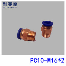 30PCS/LOT PC10-M16*2 fast joint / pneumatic connector / copper connector / thread 2024 - buy cheap