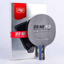 DHS Table tennis racket power PG13 4+1 glass carbon for rackets blade ping pong bat paddle 2024 - buy cheap