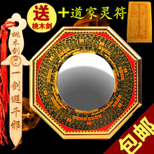 alloy ornaments feng shui bagua mirror concave mirror convex mirror Zhaocai defends the house safe to send Taomu Jian christmas 2024 - buy cheap