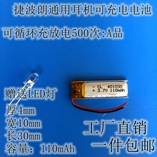 New Hot 3.7 v Bluetooth 401030 bateria 110 mah Celular Li-ion Recarregável de Polímero Pulseira Inteligente caneta gravação rail grátis 2024 - compre barato