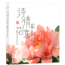 Livro de textos de desenho em aquarela chinês estilo antigo floral técnicas de aquarela livro aprender conhecimento de flores poéticas 2024 - compre barato