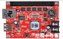 BX-5M4 LAN порт/RJ45 conmunication светодиодный экран контроллер (поставляется с адаптером HUB12) 2024 - купить недорого