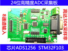 ADS1256 24 bit AD High-precision Acquisition module STM32F103C8T6 AD module 2024 - buy cheap