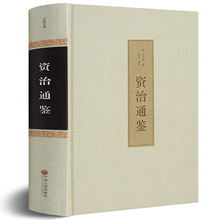 History as a Mirror History of Chinese Historical Chronicles chinese book for adult 2024 - buy cheap