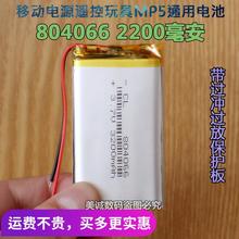 Batería de litio de polímero 8040662300 V de audio general Bluetooth de juguete de control remoto de energía móvil de 3,7 Ma 2024 - compra barato