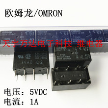 G5V-2-H1 5VDC  5V  Relay  DC5V 8PIN G5V-2-H1 2024 - buy cheap