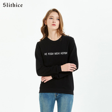 Slithice não me deixe nervoso moda russo carta impressão tumblr hoodies camisolas de manga longa mulher preta roupas com capuz 2024 - compre barato