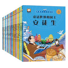 10 Books Chinese and English Bilingual Celebrity picture book story Classic Fairy Tales Chinese Character Han Zi book For Kids 2024 - buy cheap