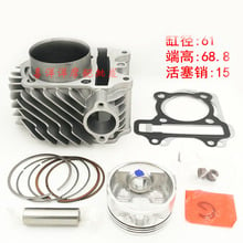 61mm 2V big bore Motorcycle Cylinder Piston Ring Gasket Kit for GY6 125 GY6 150 200 Scooter ATV QUAD 152QMI 157QMJ 1P57QMJ 2024 - buy cheap