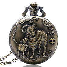 Кварцевые карманные часы YISUYA в античном стиле с подвеской в виде китайского зодиака козы, ожерелье, подарок на день рождения для мужчин, женщин, мальчиков и девочек, бронзовые часы в стиле стимпанк 2024 - купить недорого