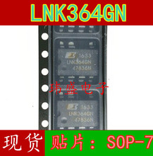LNK364GN power management chip LNK364G SMD SOP-7 brand new original stock 2024 - buy cheap