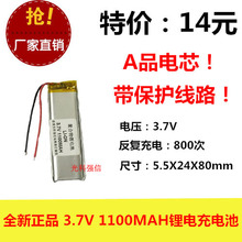 New full capacity 3.7V polymer lithium battery 552480 1100MAH GPS walkie talkie / equipment / Mini 2024 - buy cheap