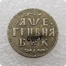 1705 Rusia-Empire grivna-pyotr I copia moneda 2024 - compra barato