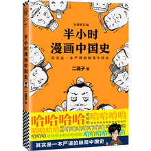 Half An Hour Chinese History Comic Book China General History Reading Book Historical Story Book 2024 - buy cheap