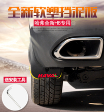 Car Cover Fender Soft Mudguard Protection Flap Splash Mud Guard Frame 4pcs For Haval H6 2018 H6 2018 Sports Car Accessories 2024 - buy cheap