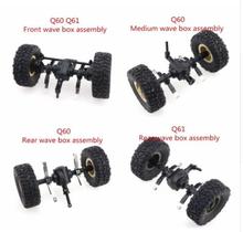 JJRC Q60 Q61 D826 D827 RC Military Truck 4WD 6WD RC Car spare parts Front Medium Rear wave box assembly ( Please note color ) 2024 - buy cheap