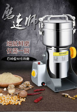 Moedor de café, 600 gramas, materiais medicinais chineses, moedor doméstico, pó super fino, pequeno sanqi 2024 - compre barato