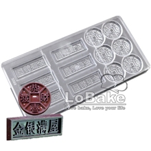 12 cavidades design original chinês antigo moeda jin yin homem wu forma pc policarbonato molde para chocolate pastelaria acessórios 2024 - compre barato